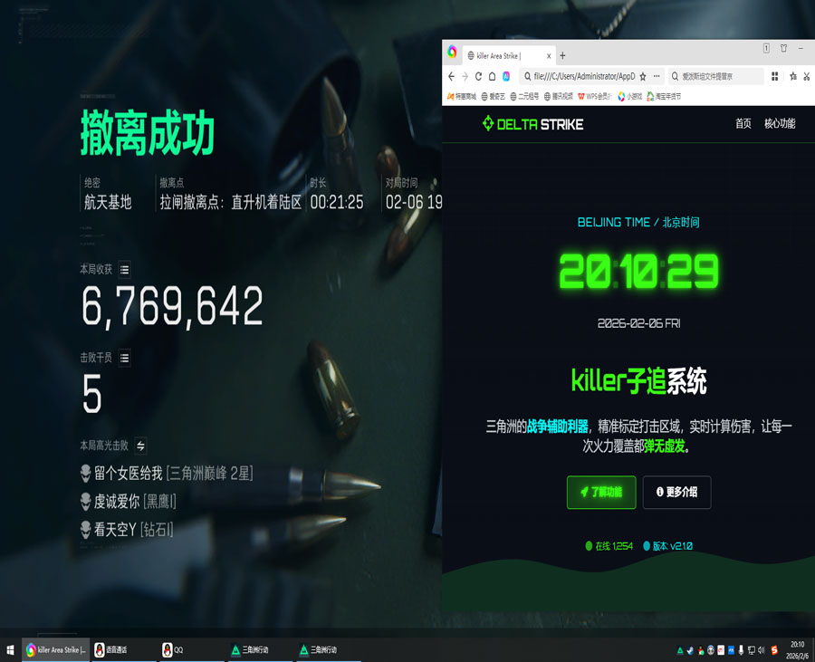 开挂三角洲透视软件效果